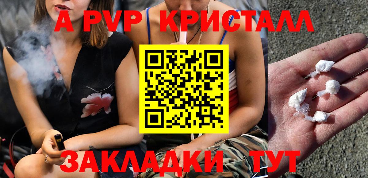 Alpha-PVP мука  А ПВП СК КРИС  Апрелевка  Вход с VPN 