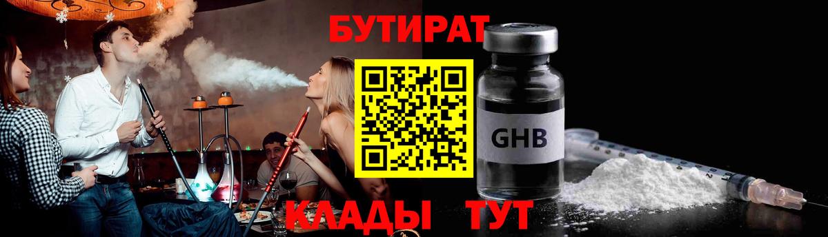 Апрелевка  БУТИРАТ буратино  Вход с VPN 
