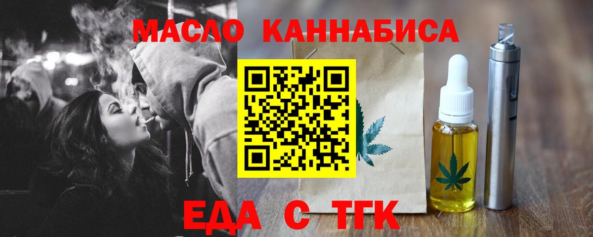 Апрелевка  Еда ТГК марихуана  Вход с VPN 