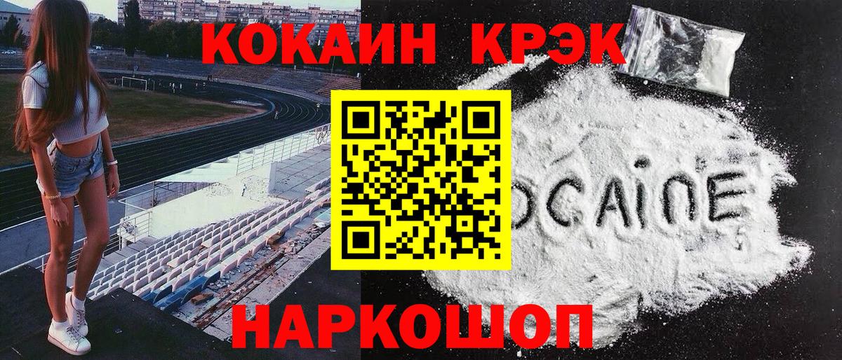 Апрелевка  COCAIN Колумбийский  Вход с VPN  Кокаин 97% 