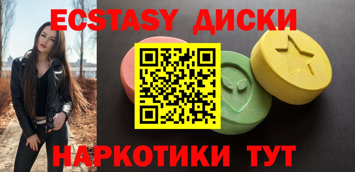 Апрелевка  Экстази 280мг  Экстази  ЭКСТАЗИ ешки  Вход с VPN 