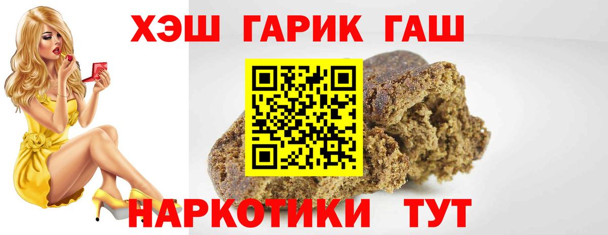 Гашиш хэш  ГАШ AMNESIA HAZE  Вход с VPN  Апрелевка 