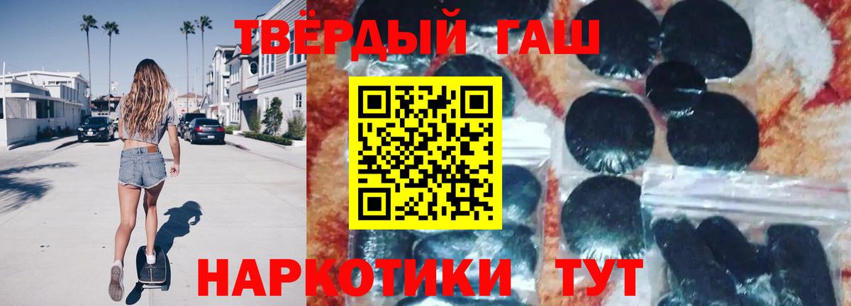 Гашиш гашик Апрелевка