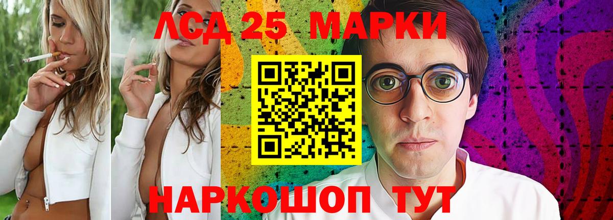 LSD-25 экстази кислота Апрелевка