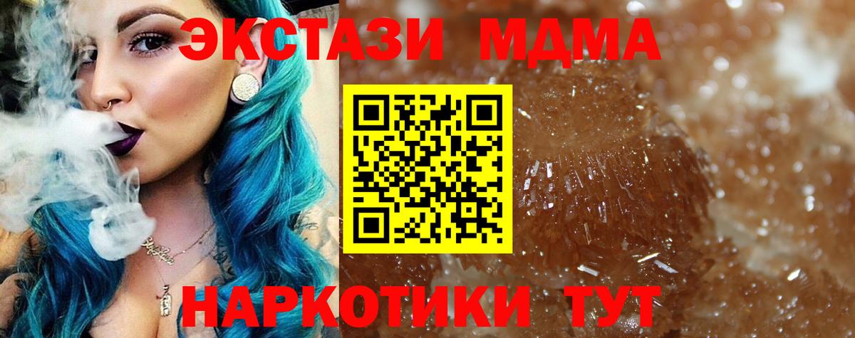 MDMA молли  МДМА crystal  Вход с VPN  Апрелевка 