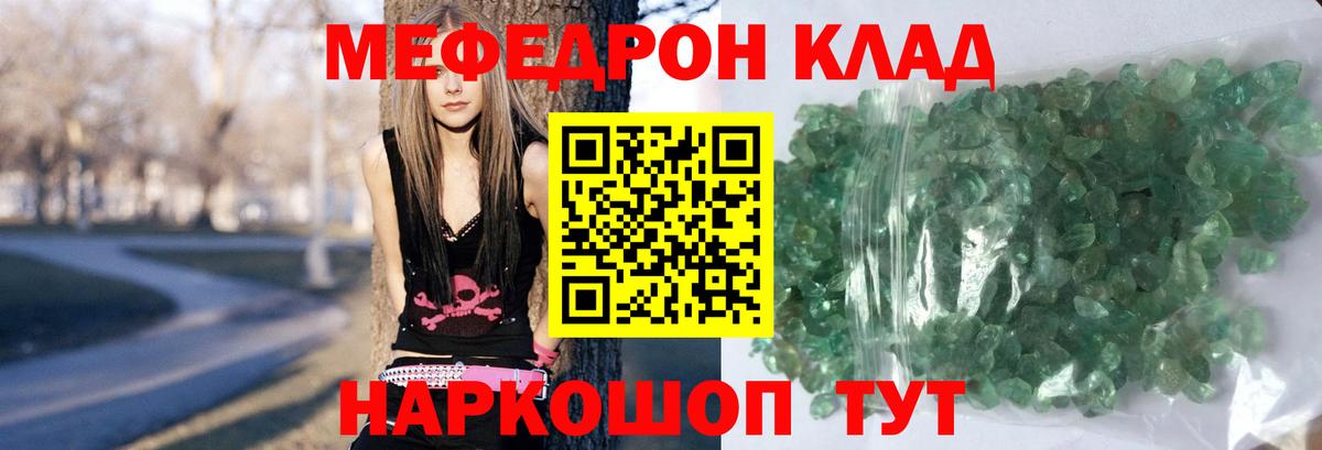 МЕФ  Вход с VPN  МЕФ мяу мяу  Апрелевка  МЕФ мяу мяу 
