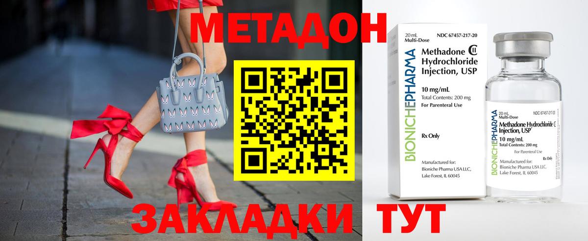 Апрелевка  даркнет официальный сайт  МЕТАДОН VHQ  Вход с VPN  МЕТАДОН methadone 