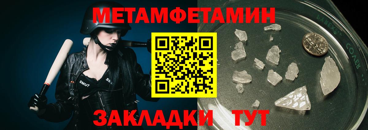 Метамфетамин  Метамфетамин винт  Вход с VPN  Апрелевка 