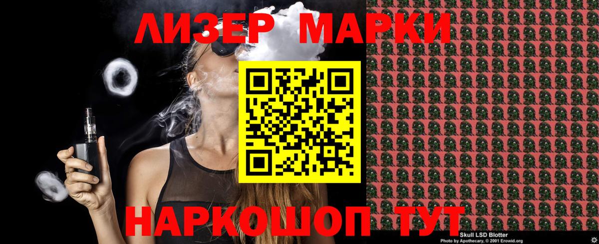 Наркотические марки 1,5мг  Вход с VPN  Апрелевка 